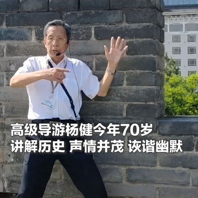 三毛文博 网红导游爷爷杨建带你游西安 碑林、陕西历史博物馆可选