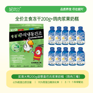 
Niyi full-price staple food salmon freeze-dried cat food staple food raw bone and meat high protein full-stage adult and kitten cat food