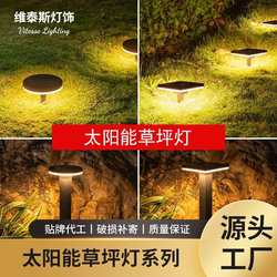 Solar lawn lamp outdoor waterproof villa garden area decoration modern simple lawn courtyard lamp plug-in floor lamp