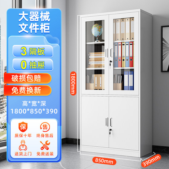 
Office iron file cabinet steel file cabinet financial voucher cabinet drawer low cabinet storage bookcase with lock