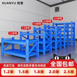 
Shelves 1.2-1.5-1.8-2 meters high storage racks multi-layer commercial shelves supermarket storage racks floor-standing storage racks