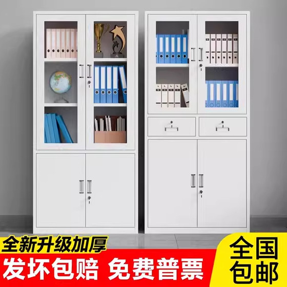 
Steel office file cabinet, iron cabinet, file information cabinet, financial voucher display cabinet, storage cabinet with lock