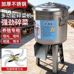 Stainless Steel Vegetable Shredder for Feeding Chickens, Household Grass Shredder, Multifunctional Electric Small Farming Household Vegetable Cutter and Grinder
