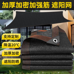 Thickened and Densified Sunshade Net, Black Sun Protection Net, Black Sunshade Net for Plants, Heat Insulation, Balcony Shading, Light Blocking, Outdoor Use