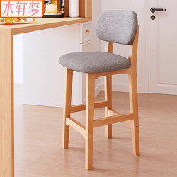 Bar Stool, Home Bar Chair, Solid Wood High Stool, Front Desk Commercial Chair, High Backrest Island Stool, Cashier Bar Stool