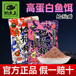 Overlord Hellcat Fishing Bait Official Flagship Store Fishing Autumn and Winter Wild Fishing Extra Strong Fishy Scent Winter Crucian Carp Fishing Bait