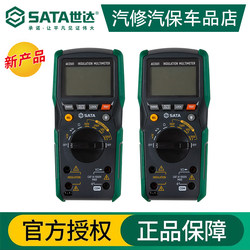 Shida Ae3501 Handheld Insulation Resistance Tester Digital Multimeter Megohmmeter High-Precision Automotive Testing