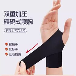 Lightweight Wrist Brace for Sprained Wrist, Tendon Sheath Protector, Women's Sports Fitness, Men's Fixed Wrist Support, Special for Badminton and Basketball Joints