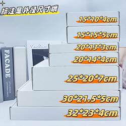 Ins-Style White Airplane Box Extra-Large Packing Material Express Delivery Packaging Box Clothing Gift Box Extra Hard Wholesale