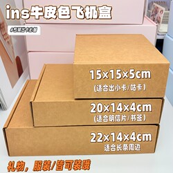 ins Cardboard Kraft Paper Airplane Box for Cards, Small Card Packaging Box, Large Express Box, Rectangular Gift Box, Paper Box