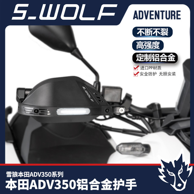 Adapted to Honda ADV350 Handguards Aluminum Alloy Handguards Bow Off-road Handguards Anti-falling Snow Wolf motorcycle modification