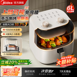 Midea Visual Air Fryer, No Need to Turn Over, 2026 New Model, Household Oven, Two-In-One, Large Capacity, Multi-Functional