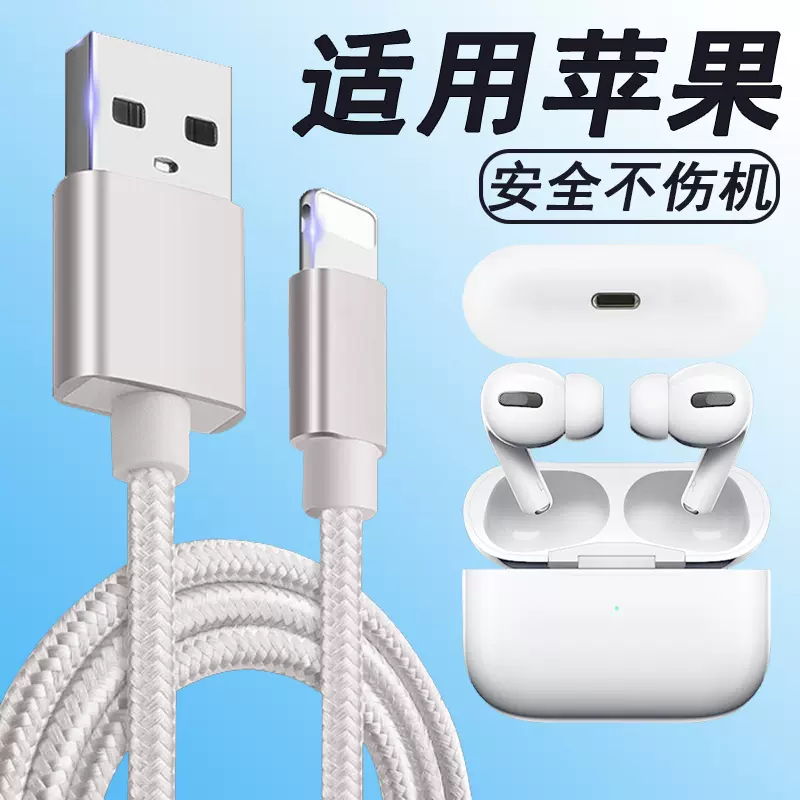 适用苹果i3Pro真无线耳机充电器头数据线AirPods Pro蓝牙降噪耳机充电仓