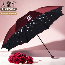 Paradise Umbrella Sun Protection Uv Protection Umbrella Sunshade Umbrella Dual-Use for Sun and Rain Sun Protection Umbrella for Women 70% off Layer Black Coating Sun Umbrella