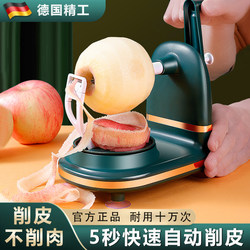 German Apple Peeling Tool, Hand-Cranked Household Peeler, Semi-Automatic Peeling Device, Multifunctional Fruit Peeler