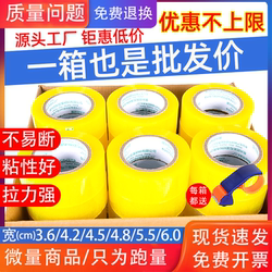 Transparent Yellow Tape, Packing Tape, Transparent Adhesive Tape, Taobao Express Packaging Sealing Tape, Wholesale Adhesive Tape