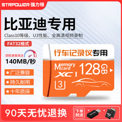 Byd Dashcam Dedicated Sd Memory Card for Seagull Song Pro Yuan Plus Qin L Seal 06 Storage Memory