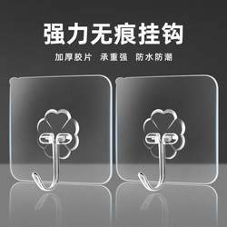 Super sticky transparent PVC traceless hook strong load-bearing punch-free stainless steel hook/magic nano traceless sticker
