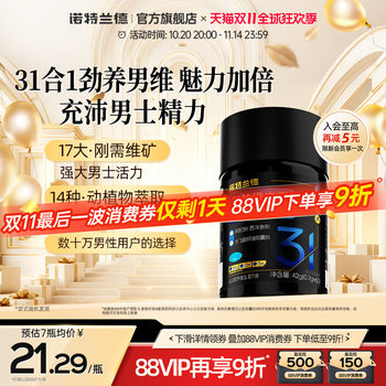 Notland multivitamin mineral tablets