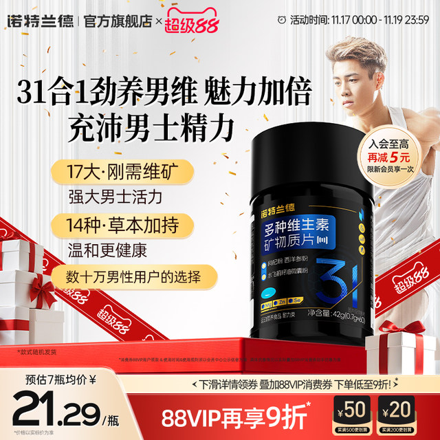 Notland multivitamin mineral tablets vitamin B complex tablets for men lycopene zinc