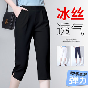 
Three-quarter pants for women in summer thin loose large size fat mm ice silk women's pants casual harem pants three-quarter length medium pants short pants