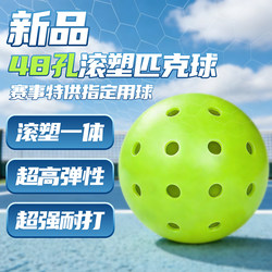 New 48-Hole Rotomolded Pickleball Competition Ball, Indoor and Outdoor Durable Perforated Ball for Pickleball Events