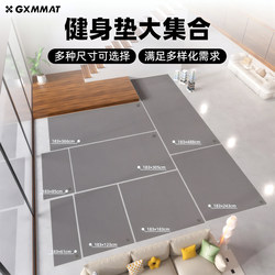 Gxmmat 【Multiple Size Options】Soundproof, Shock-Absorbing, Non-Slip Yoga and Fitness Mat, Equipment for Aerobics and Jump Rope