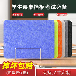 Exam Desk Sound-Absorbing Screen Office Student Polyester Fiber Noise Reduction Anti-Disturbance Anti-Fall Partition