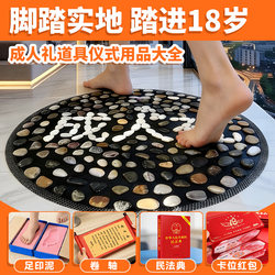 Coming-Of-Age Ceremony Props for Girls, 18Th Birthday Party Decoration Supplies Set, 18-Year-Old Ceremony Atmosphere, Practical for Men