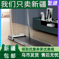 Xinjiang and Tibet Free Shipping Pl Treadmill for Home Use, Small Foldable Family-Style Ultra-Quiet Electric Walking Pad
