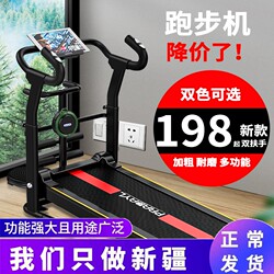 Xinjiang Free Shipping Treadmill for Home Use, Small Mechanical Non-Electric Indoor Multifunctional Folding Treadmill for Men and Women