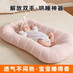 Bed-In-Bed Baby Sleeping Nest for Newborns, Anti-Pressure Fence Bed, Soothing Sleep Nest, Anti-Startle Sleep Aid, Bed-In-Bed