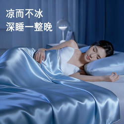 Summer Quilt, Thin Quilt Core, Class a Maternal and Infant Grade Air-Conditioning Quilt, Machine Washable, Fitted Sheet Style, Ice Silk Four-Piece Set, Light Luxury, High-End Feel 3