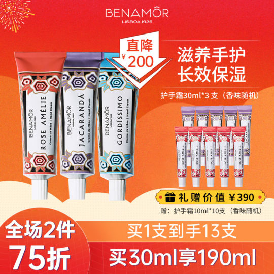 Benamor ベナモー ハンドクリーム モイスチャライジング ノンベト 30ml