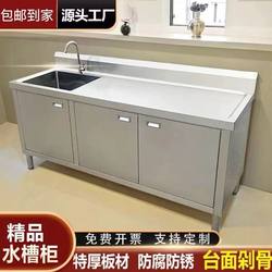 304 Stainless Steel Fruit Cutting Table Kitchen Cabinet Sink Cabinet Steel Workbench Stove Dishwashing and Vegetable Washing Basin