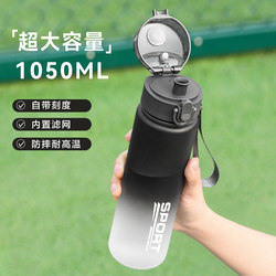 Sports Water Bottle for Men 2025 Summer New Model Large Capacity Anti-Fall Large Jug High Temperature Resistant Student Portable Plastic Cup