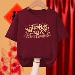 Pure Cotton Family Wear Burgundy Short-Sleeved T-Shirt Unisex Casual Style Text Print Family Portrait Party Wear