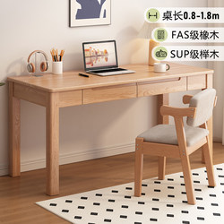 Solid Wood Desk, Beech Wood, Simple Modern Rectangular Bedroom Computer Desk, Student Children's Home Study Oak Table