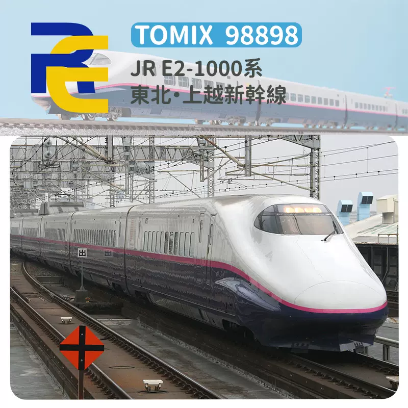 N]KATO 10-1826/1827/1828 E233系1000番台京滨东北线10节