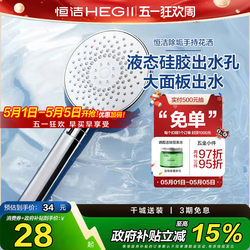 Hengjie Handheld Shower Head, Pressurized Spray Head, Multifunctional Handheld Shower Head for Bathroom, Shower Head, Shower Nozzle, Toilet