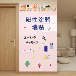 Living Room Layout Decoration Kidsren's Magnetic Whiteboard Wall Stickers Removable Wall Drawing Board Magnetic Blackboard Home Teaching Erasable Dust-Free Writing Board Graffiti Wall Office Meeting Signboard Note Board