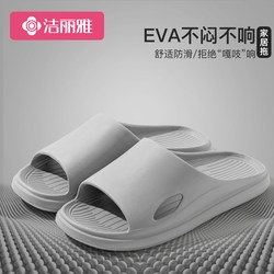Jie Liya Slippers for Men 2025 New Summer Home Indoor Non-Slip Anti-Odor Bathroom Shower Slippers for Women
