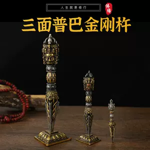 純銅降魔杵- Top 1000件純銅降魔杵- 2024年4月更新- Taobao