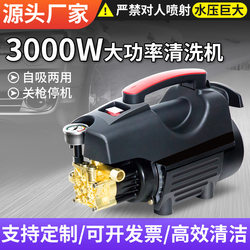 Wicks Car Washing Machine High-Pressure Cleaning Water Household Car Cleaning Machine Portable Small High-Pressure Car Washing Machine