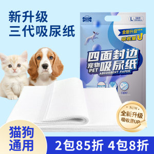 Pet diapers, diaper, diaper wipes, dog urine supplies, dog urine pads, dogs, cats, absorbent paper, diaper wipes
