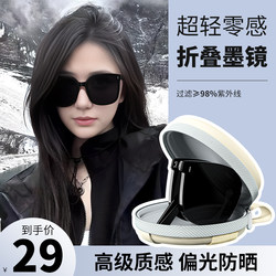 Folding Sunglasses for Women, 2026 New Model, High-End, Face-Slimming, Polarized, Uv Protection, Suitable for Square and Round Faces