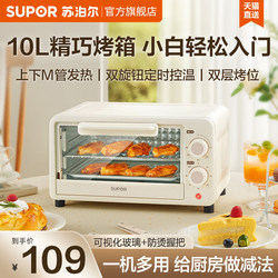 Supor Oven for Home Use, Multifunctional All-In-One 2025 New Model, Small 10-Liter Mini Electric Oven for Baking