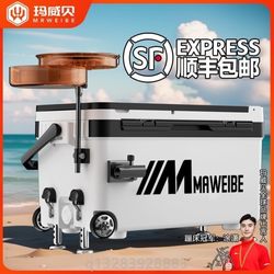 Maweibei fishing box full set multi-functional fishing box ultra-light installation-free fishing platform fishing box fishing gear complete set of equipment