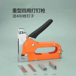 German Four-Function Manual Nail Gun, Staple Gun, Air Nail Gun, Woodworking Special-Purpose Household Stapler, U-Shaped Martin Nail Gun, T-Nail Gun