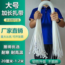 Long Nylon Plastic Cable Ties, Extra Long, Can Strangle Dogs, 1m Extra-Long Adjustable Buckle Ties for Tying Corn Stalks